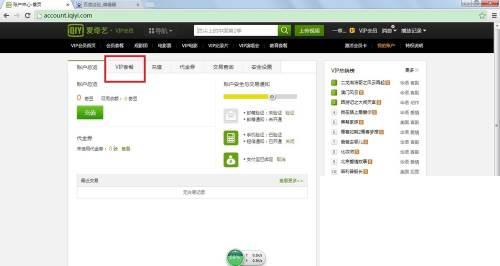 爱奇艺电视下载_爱奇艺自动续费怎么取消