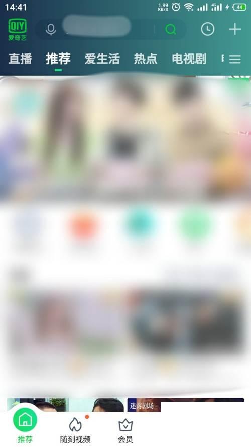 爱奇艺官方下载免费_爱奇艺怎么关闭指纹登录