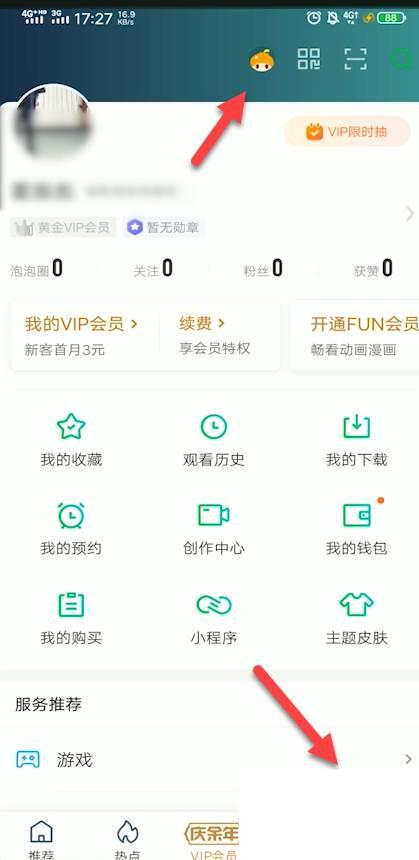 爱奇艺阅读付费下载_爱奇艺希望之花怎么玩