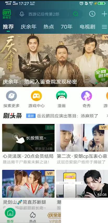 爱奇艺阅读付费下载_爱奇艺希望之花怎么玩