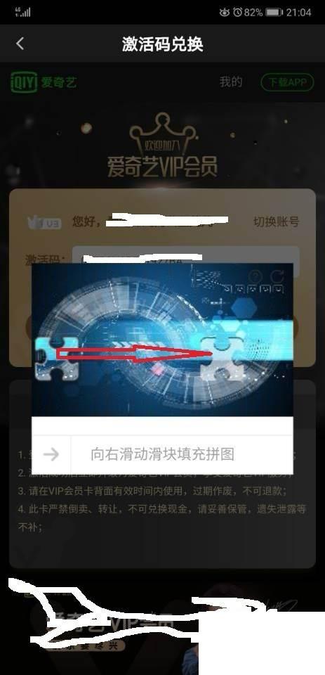 爱奇艺旧版本大全集_爱奇艺激活码如何使用