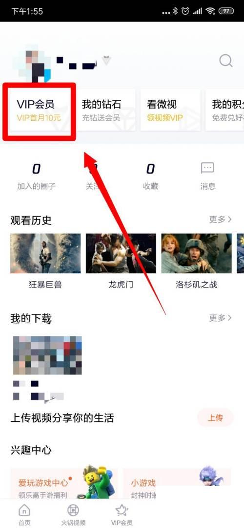 腾讯视频怎么离线下载_怎么开通腾讯视频vip