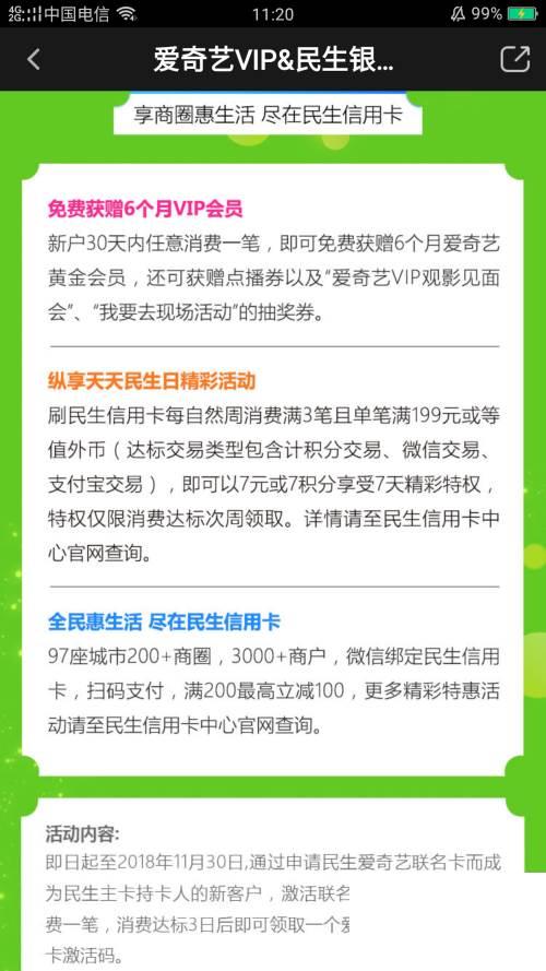 爱奇艺会员充值官网_怎么获得免费的爱奇艺会员