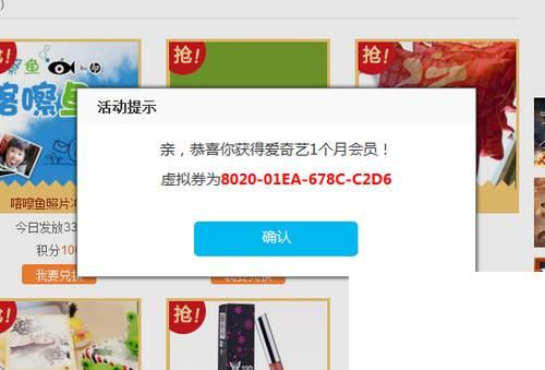 爱奇艺去广告去升级版下载_怎样激活爱奇艺会员卡