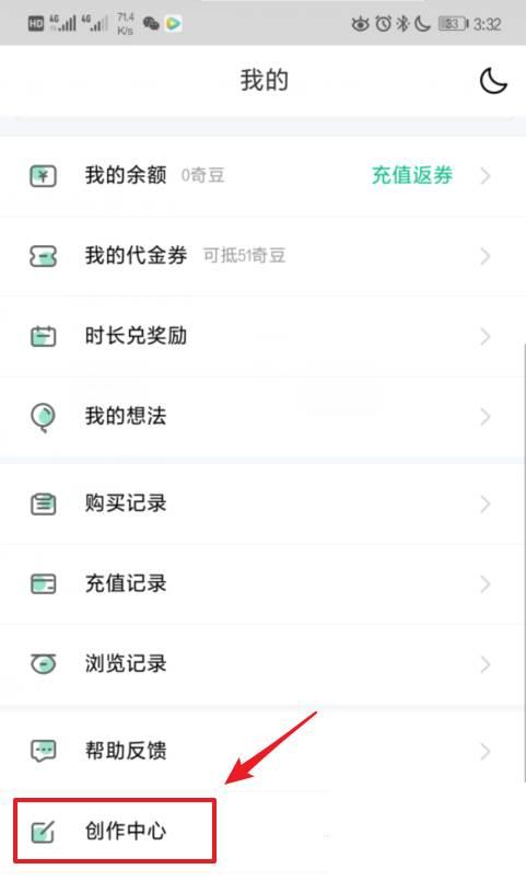 爱奇艺下载爱下载安装_爱奇艺阅读怎么注册作者