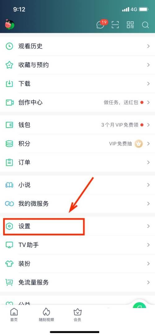 爱奇艺怎么进行账号申诉