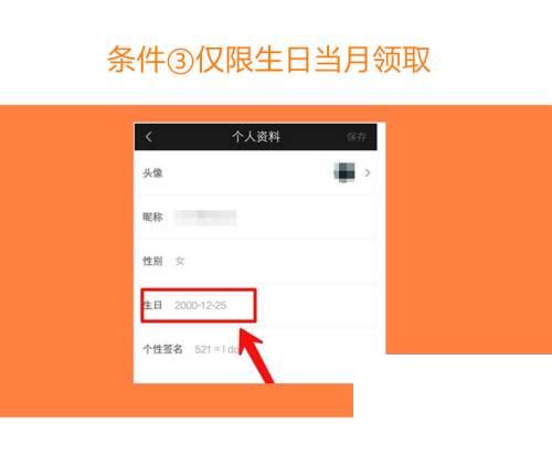爱奇艺生日礼包怎么领取