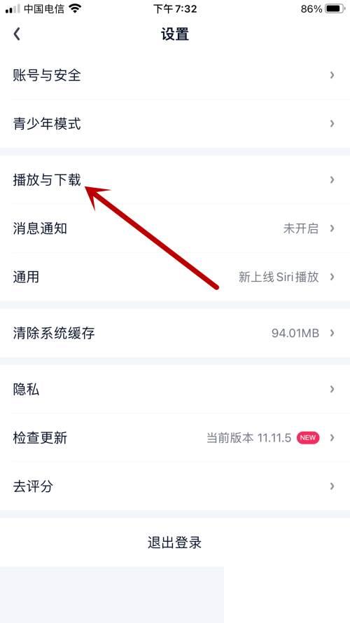 爱奇艺如何禁止运营商网络自动播放