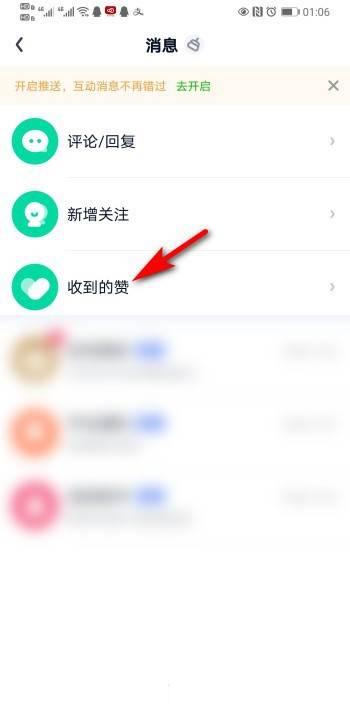 爱奇艺APP弹幕评论怎么查看