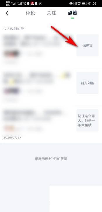 爱奇艺APP弹幕评论怎么查看