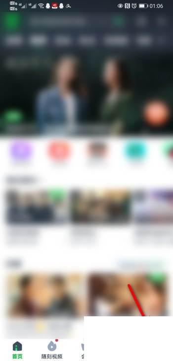 爱奇艺APP弹幕评论怎么查看