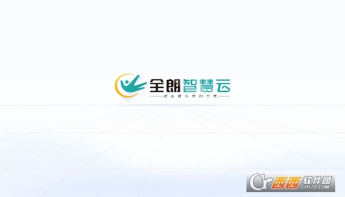 全朗智慧云app 1.7.8官方版