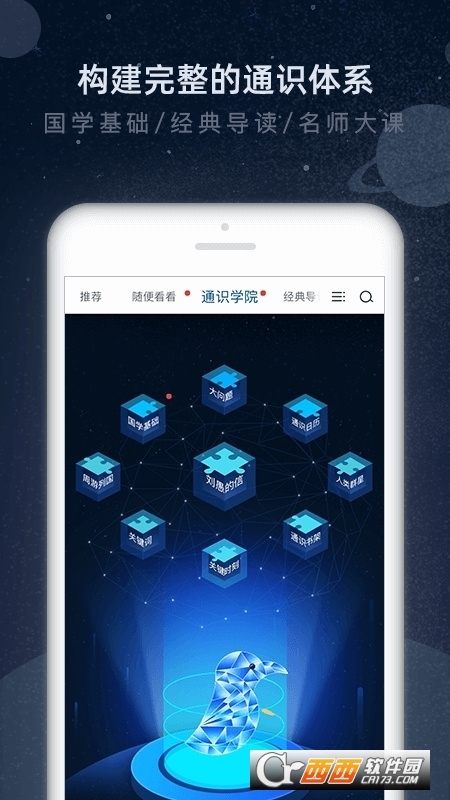 知鸦通识最新版 v2.4.7 安卓版