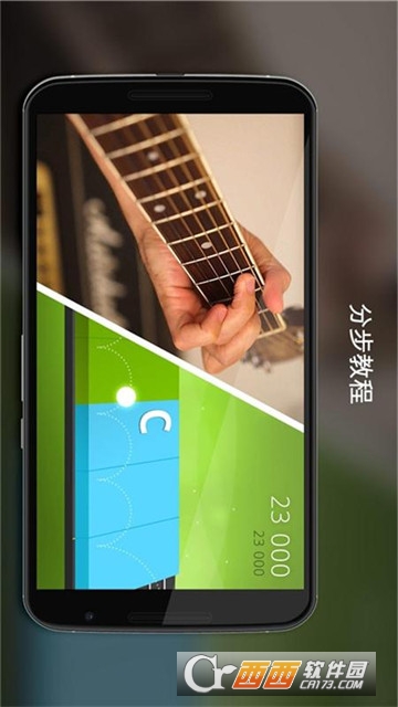 Yousician（学习弹吉他） v4.51.0中文版