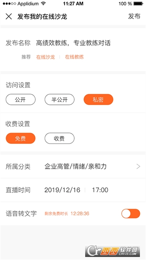 云对话(教练文化学习对话能力训练) v2.2.10安卓版