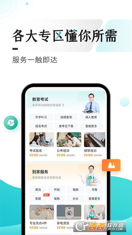 云上贵州人智慧平台 7.1.3安卓版