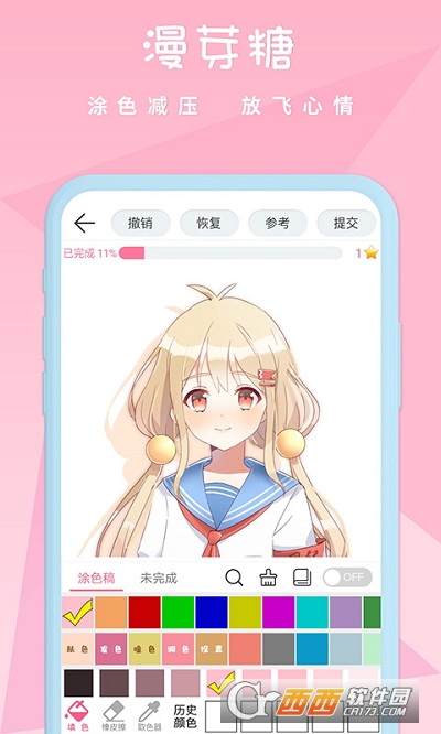 漫芽糖绘画免费版 v7.3.1最新版