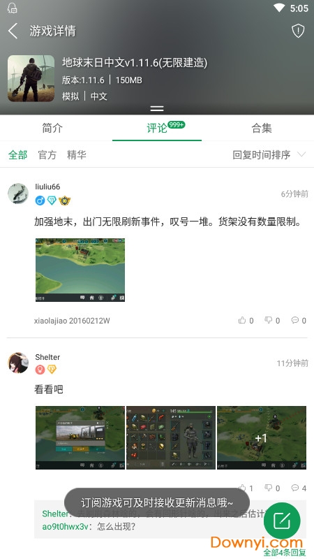 4366游戏大厅