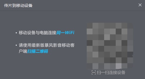 暴风影音5