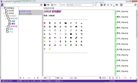 LESLIE NOTE笔记