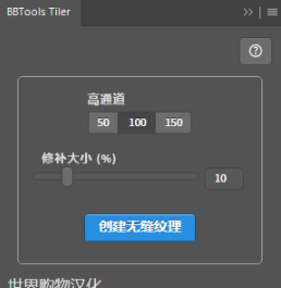BBTools Scatter Stuff(PS图层散射复制插件)