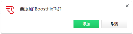 Boostflix Chrome插件