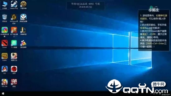 达龙云电脑无限积分最新版