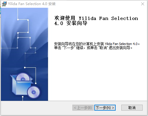 亿利达风机选型软件(Yilida Fan Selection)