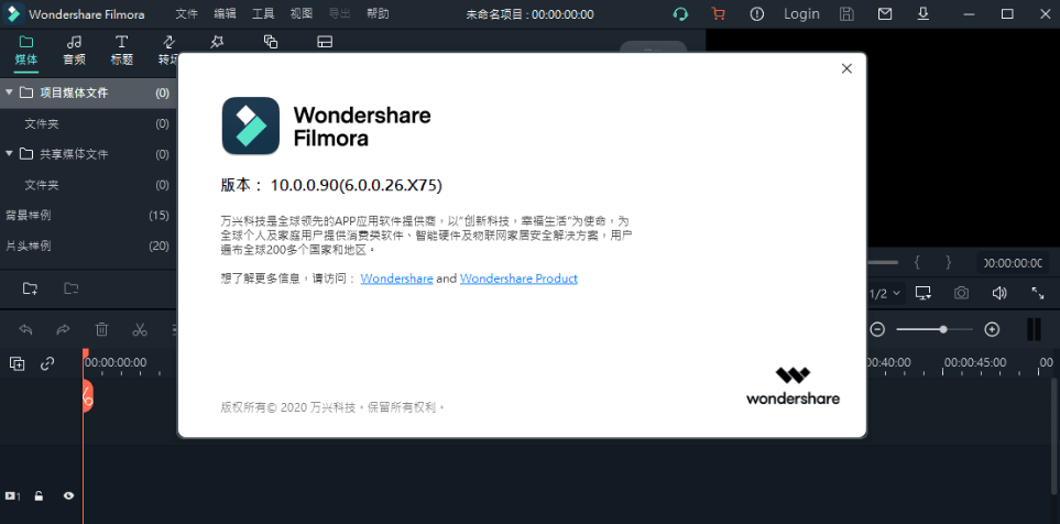 Wondershare Filmora视频剪辑神器