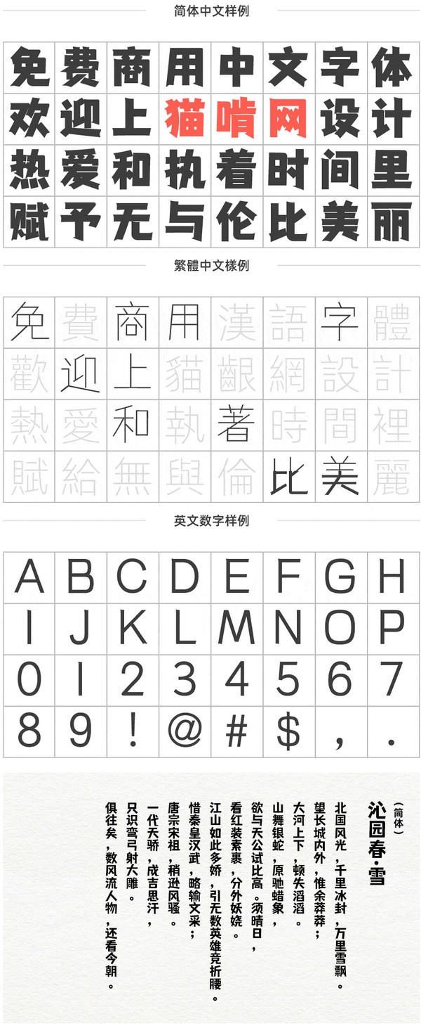 仓耳与墨