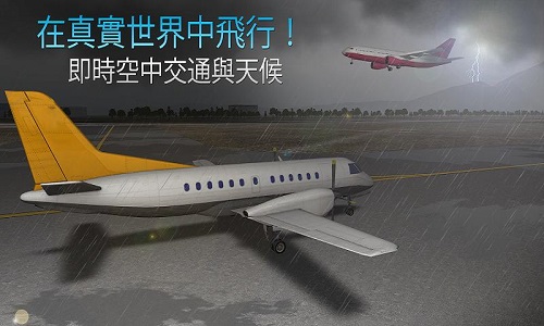 航空指挥官中文版