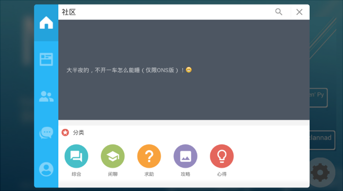 ONScripterJh模拟器