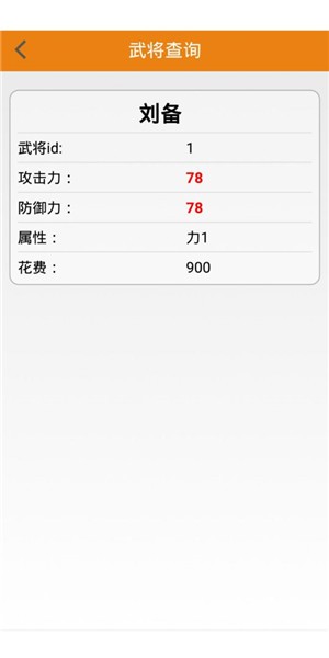 三国斗手游