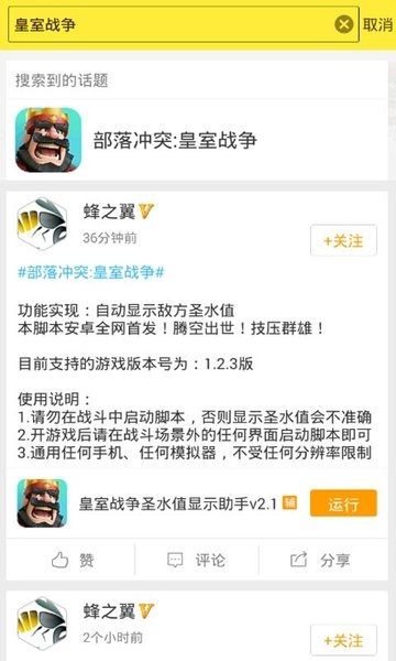 皇室战争辅助