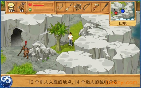 孤岛余生1中文版