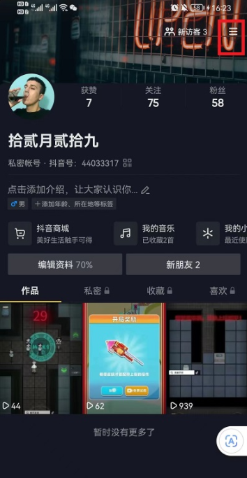 抖音正在输入怎么打开？抖音显示正在输入不见回复什么原因？