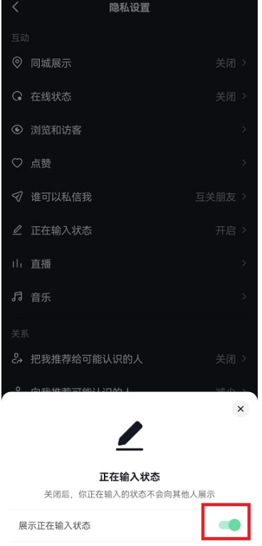 抖音正在输入怎么打开？抖音显示正在输入不见回复什么原因？