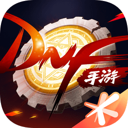 地下城与勇士手机版2022