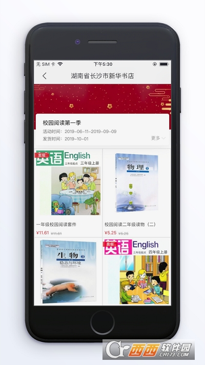 阅达教育教材征订app 3.6.1.2 安卓版