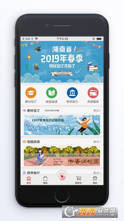 阅达教育教材征订app 3.6.1.2 安卓版