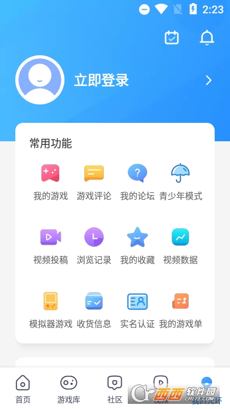 光环助手app v5.7.3安卓版