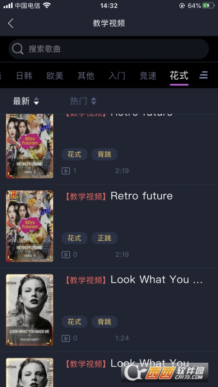 舞战纪歌单 v1.3.7 安卓版