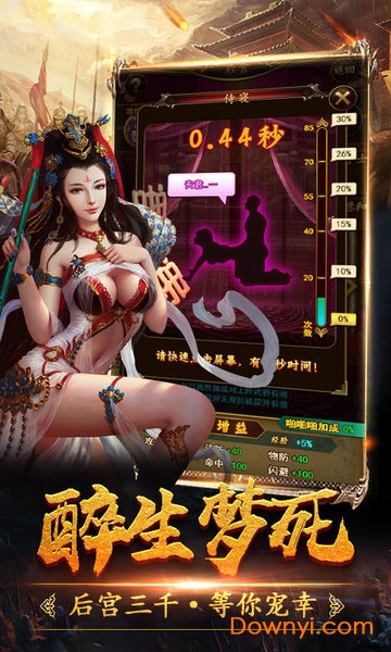 三国令满v版