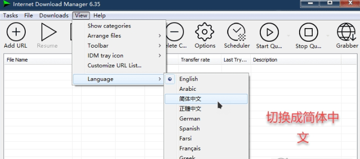 Internet Download Manager修复版