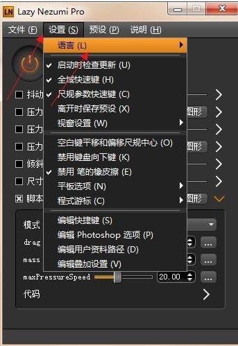 Lazy Nezumi Pro(高级绘画插件)