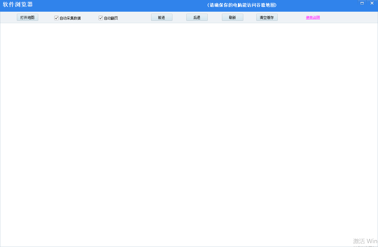 老树谷歌地图数据采集大师