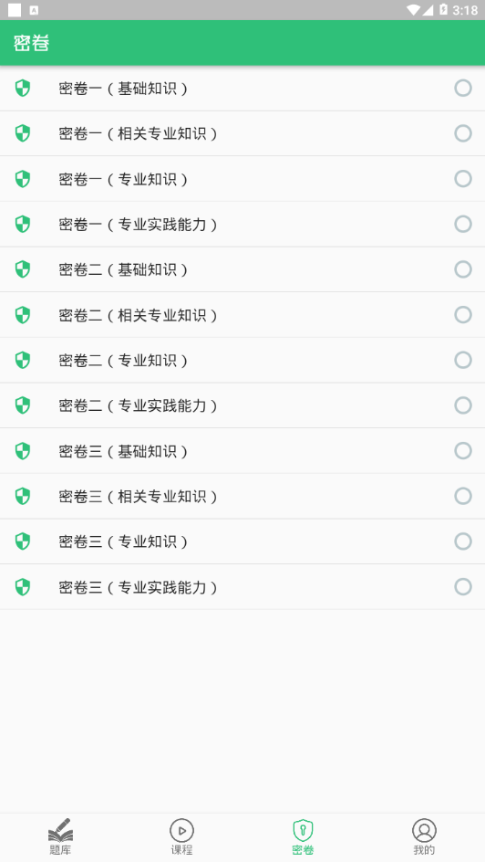 护理学中级题库