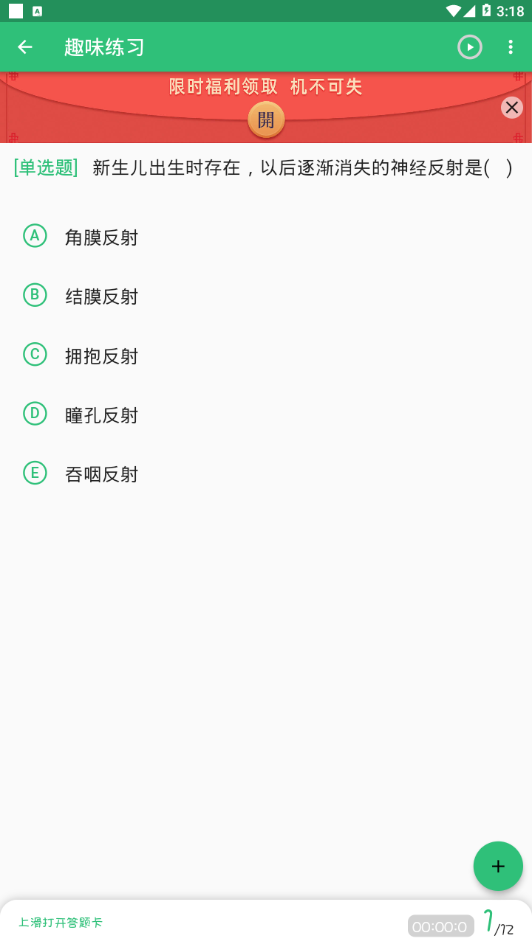 护理学中级题库
