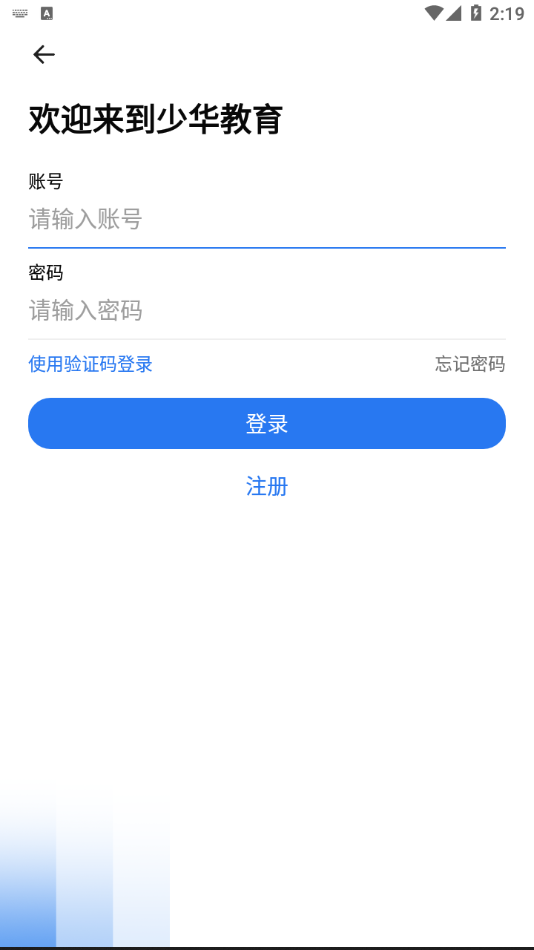 少华教育