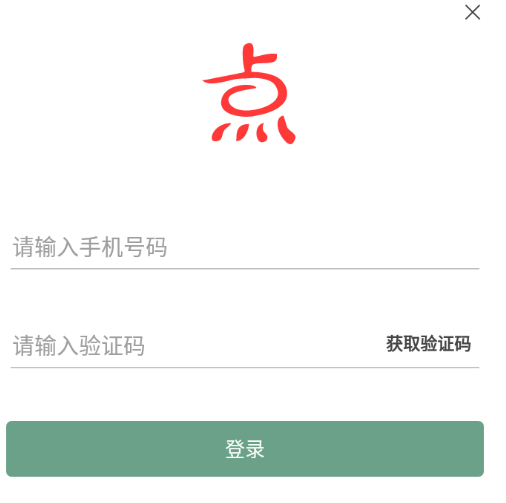 点思汉语